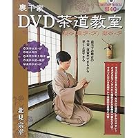 Amazon.co.jp: DVDブック 堀内宗心茶事風炉編 : 堀内 宗心: 本